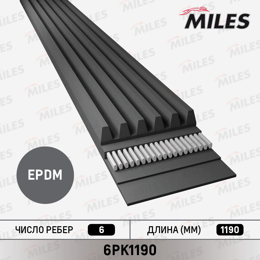 Ремень поликлиновой 6PK1190