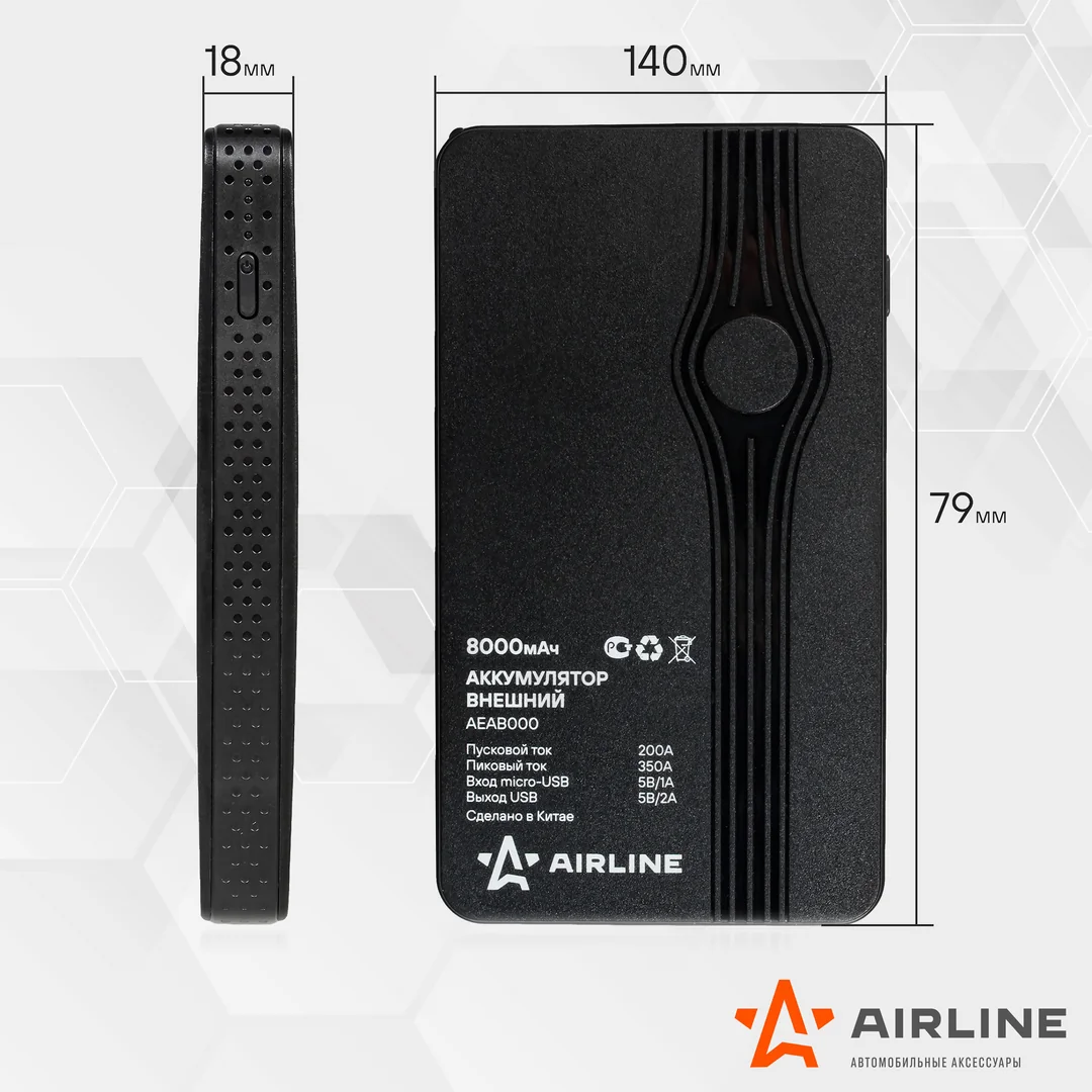 Аккумулятор внешний универсальный (Booster) Airline