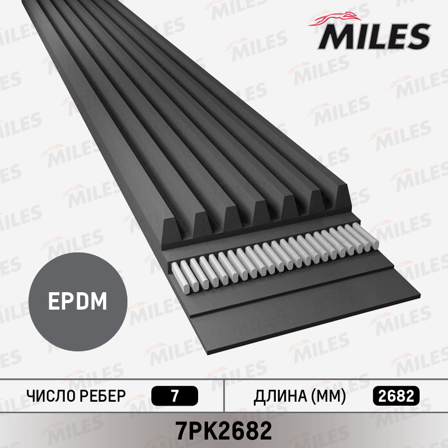 Ремень поликлиновой 7PK2682