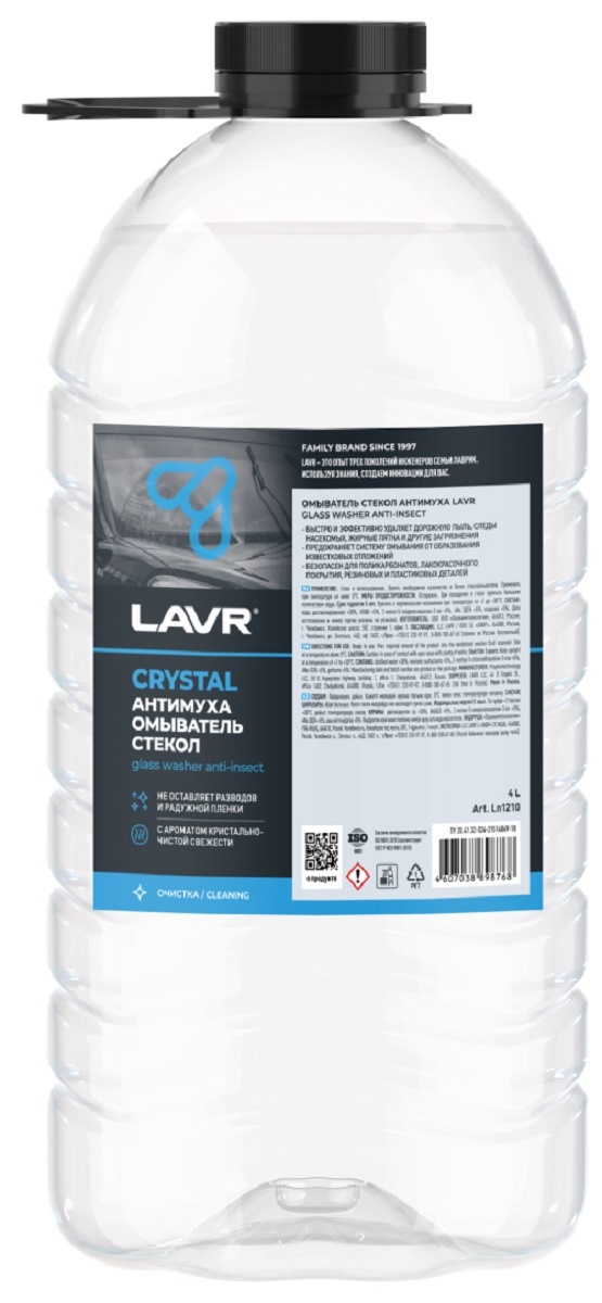 Жидкость в омыватель LAVR "Антимуха" 4L (летняя)